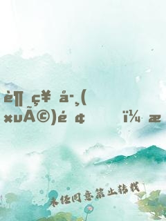超神學(xué)院，我，能模擬人生